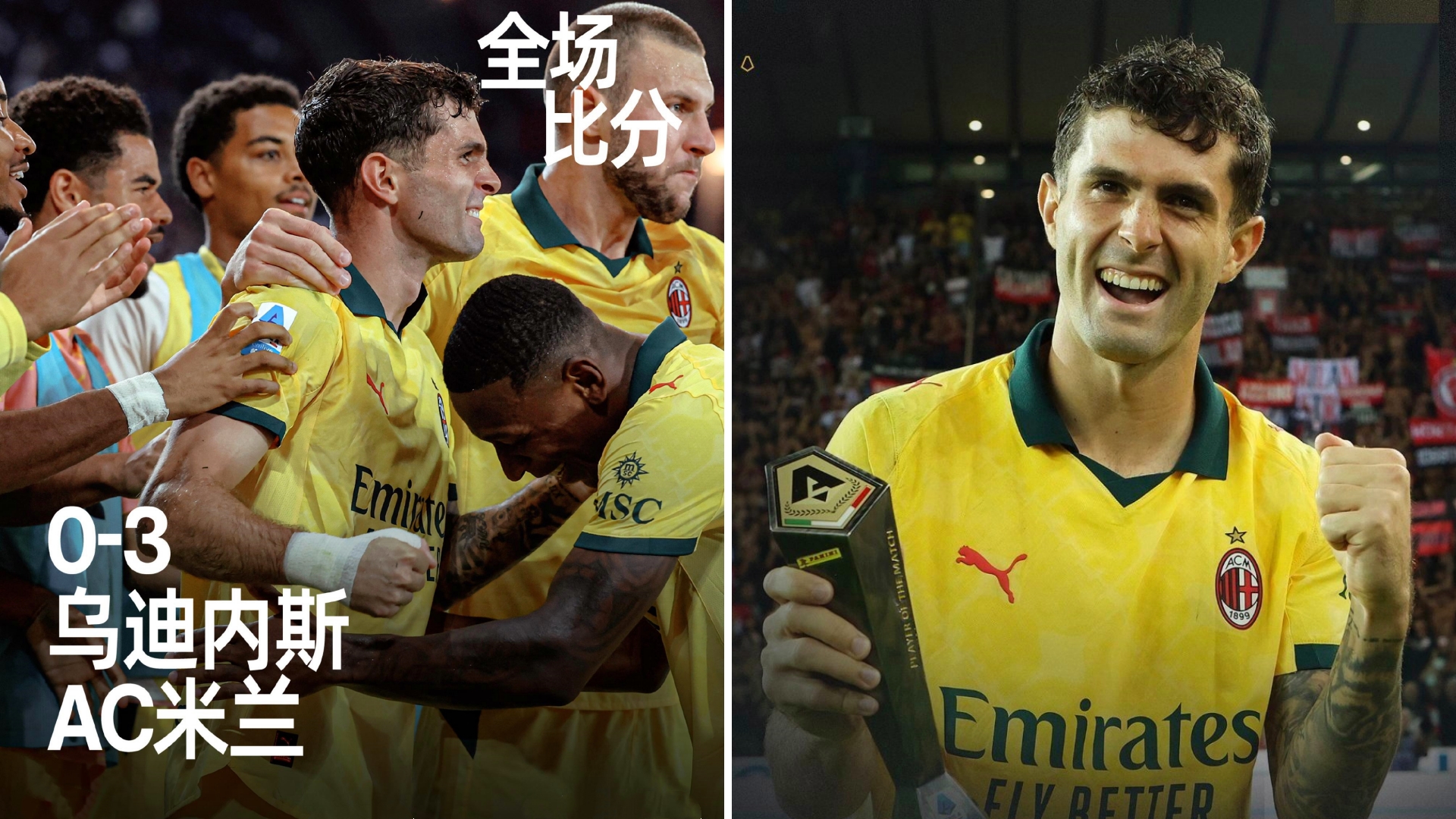 AC米兰常规赛惊险波士顿凯尔特人，孙颖莎砍下13记关键球，全场沸腾的简单介绍